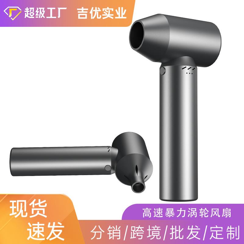 新款铝合金电动户外充气吹水机无线便携式汽车手持式暴力涡轮风扇