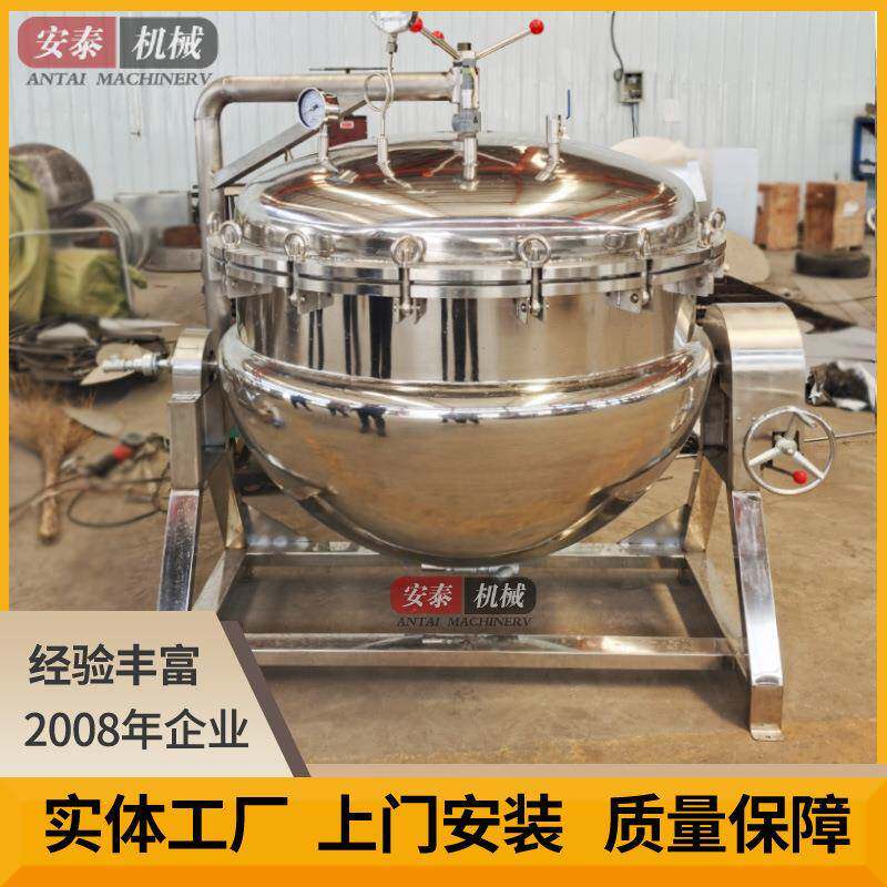 大型黄豆红豆高压煮锅肘子猪蹄粽子高温高压蒸煮锅八宝粥高压煮锅