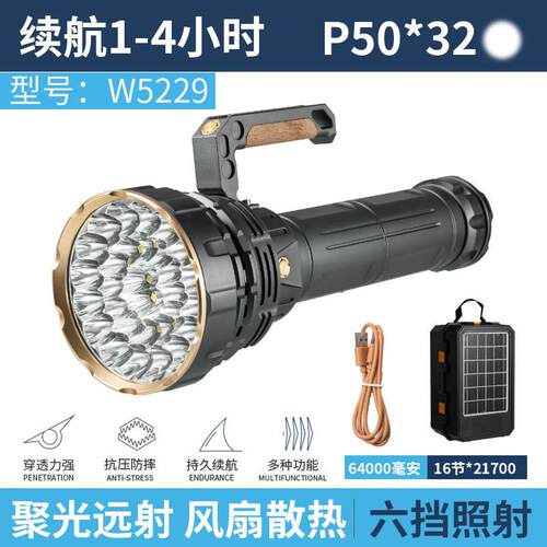 跨境巨亮风扇散热手提灯32*P50六档高流明户外露营探险工作手提灯