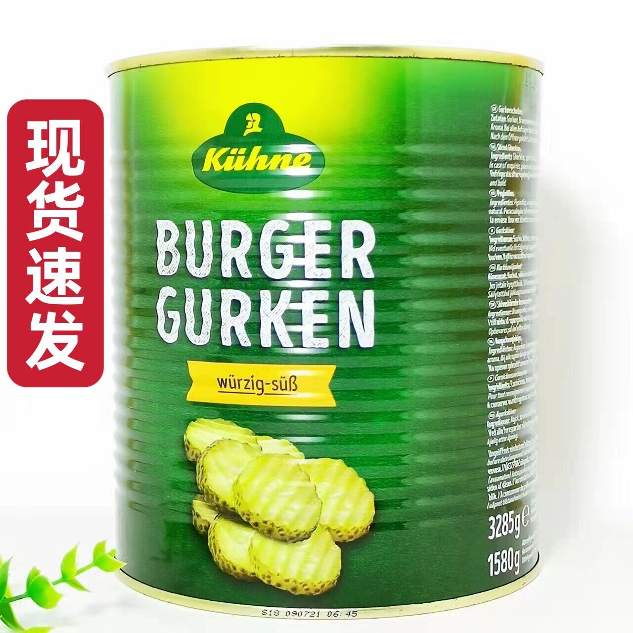 德国进口冠利俄式酸青瓜片3.285kg波浪形酸黄瓜片西餐汉堡商用