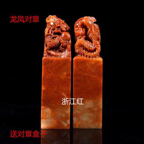 文峰寿山石老挝石篆刻印章石料 初学者练习章 印石材料 龙凤对章