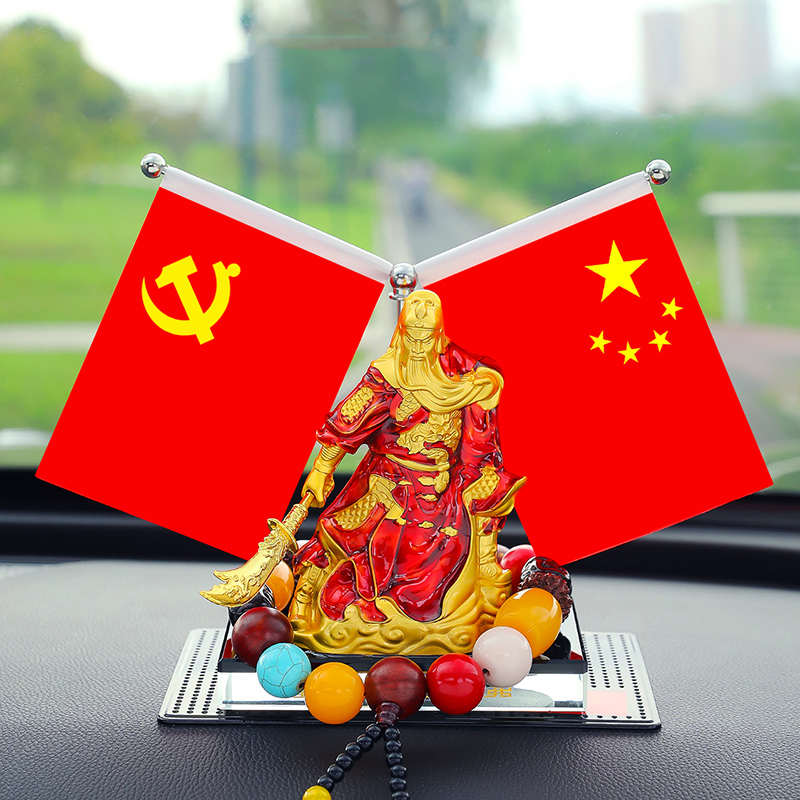 汽车红旗关公摆件汽车载小红旗办公桌摆饰车上车内饰用品一件车载