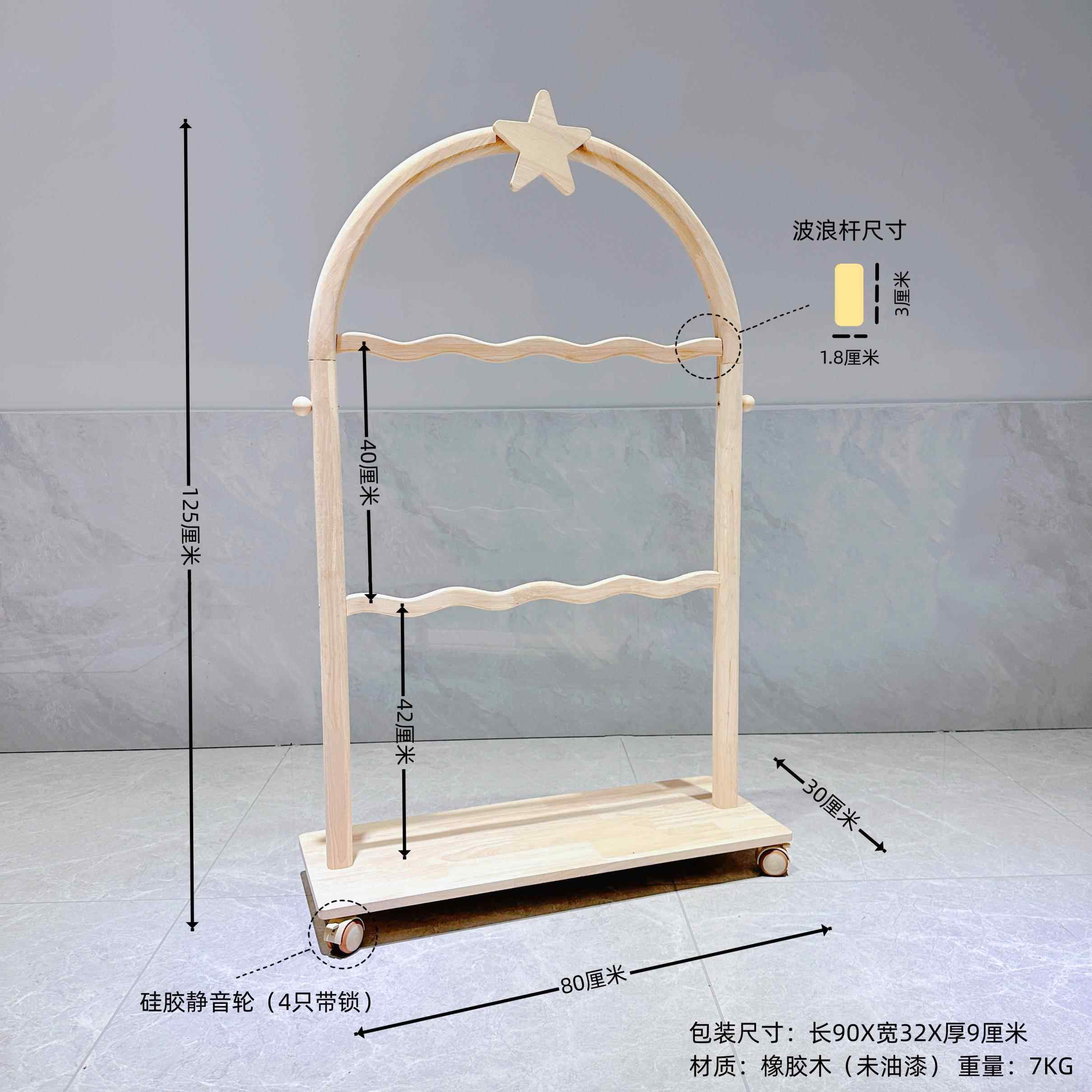 高档一芯有宠架?拱门ins星杆星衣帽架实木宠物波浪可地移动落挂衣