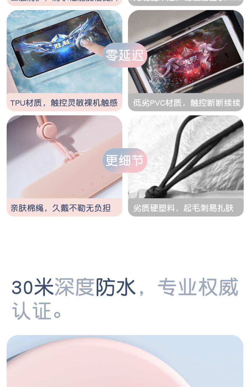 Защитные сумки 手机防水袋可触屏游泳水下拍照手机套挂绳挂脖漂流潜水放水手机袋