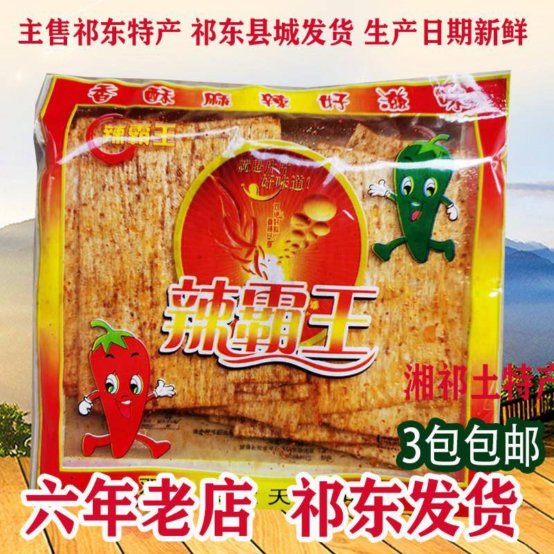 面霸辣条辣霸王飘飙香牛排王香辣面筋湖南辣条麻辣零食辣片麻辣片
