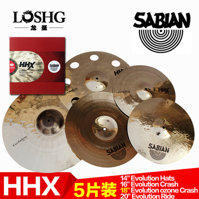 沙宾镲片HHX五片装Evolution5片装签名款SABIAN套镲14 16 18 20