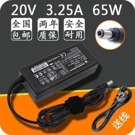 神舟方正海尔笔记本，电源适配器20v3.25a手提电脑，充电线65w