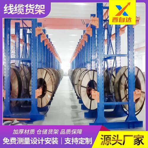 线缆货架电缆盘货架厂家收纳置物架电厂电力公司仓库放置架货架