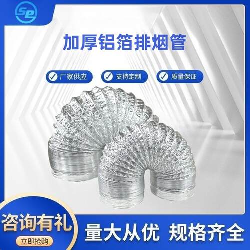 150mm6英寸双层加厚银色耐用抽油烟机铝箔排烟风管空调设备铝箔管
