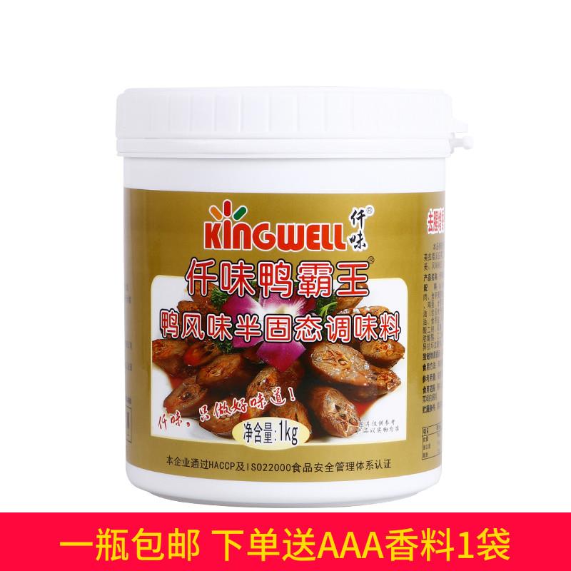 仟味鸭霸王 麻辣鸭香膏 久久鸭 精武鸭脖调料卤味增香膏黑鸭香膏