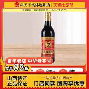 山西特产宁化府老陈醋手工八年陈酿500ml六度醋粮食酿造厨房调味