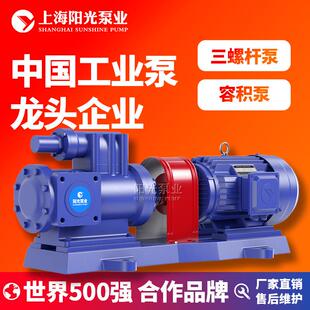 G三螺杆泵铸铁高效率高压力转子式容积泵上海阳光泵业定金