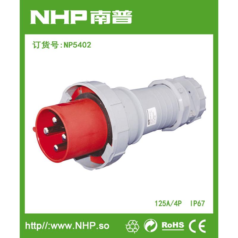 NHP PA66 户内外防水电源插头 防水工业插头 125A/3P-5P