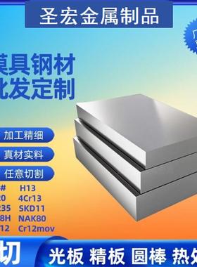 模具钢材DC53淬火60-62HRC冲子料cr12mov200×300 真空热处理研磨