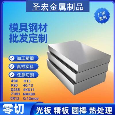 模具钢材DC53淬火60-62HRC冲子料cr12mov200×300 真空热处理研磨