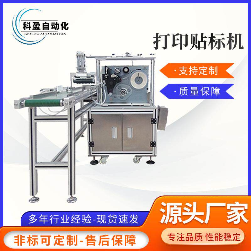 实时打印贴标机蔬菜水果称重包装贴标机二维码条形码重量标签机