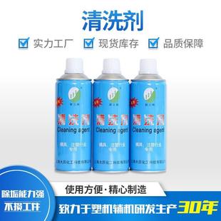 厂家直供清洗剂注塑五金洗模水洗模剂模具清洗清洁剂