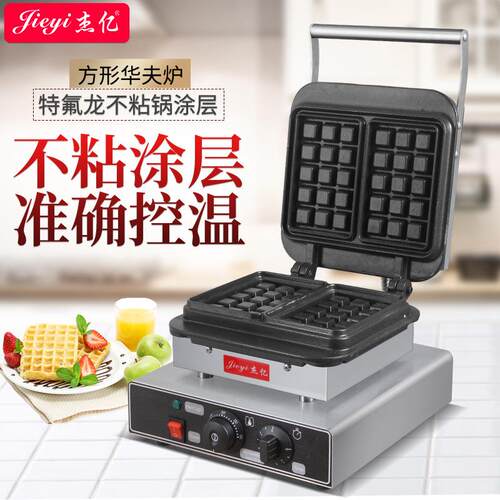 杰亿单头华夫炉商用方形华夫炉双头华夫炉格子饼烤饼机华夫饼机