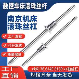 TX36数控车床研磨滚珠丝杠螺母 TX32L 南京二机机床丝杆TC30 TX30