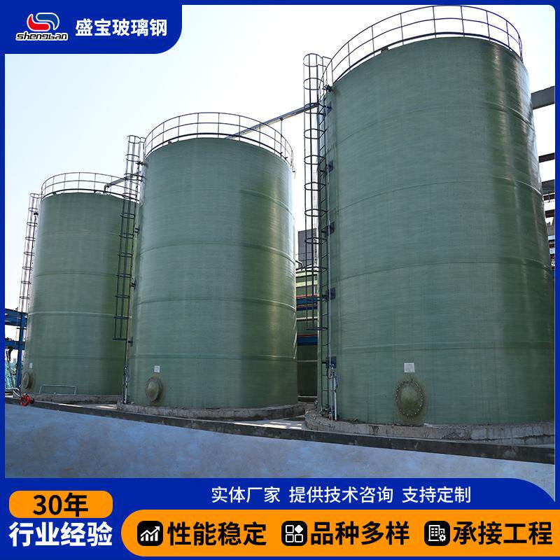 玻璃钢储水罐大型缠绕储罐1500立方玻璃钢硫酸储罐化工盐酸罐厂家