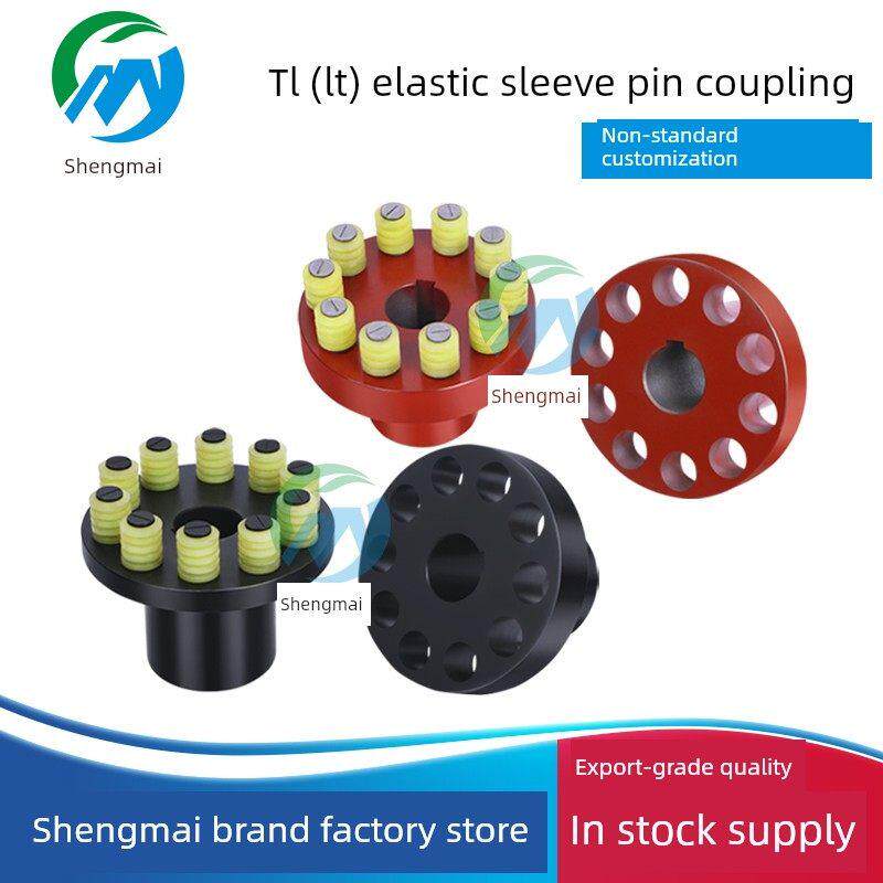TL弹性套柱销联轴器 LT 弹性柱销联轴器TL5 TL6 TL7 TL8 TL9 TL10
