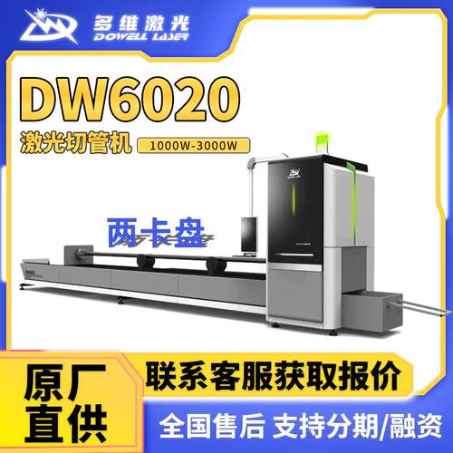济南厂家直供两卡盘钢构激光切管机角钢铁管打孔数控光纤割管机