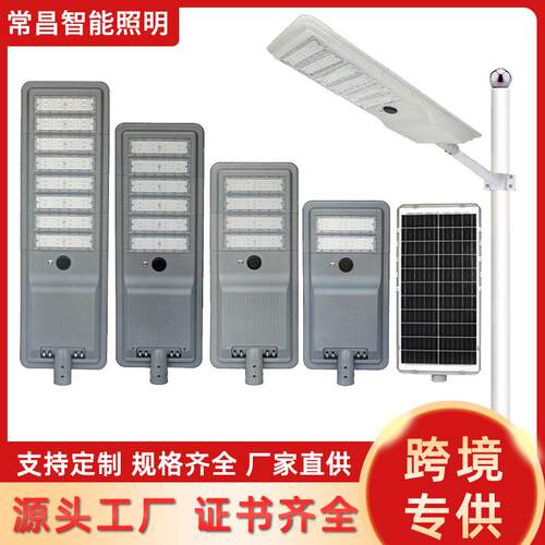 户外一体化人体感应路灯头市政工程道路灯大功率防水太阳能照明