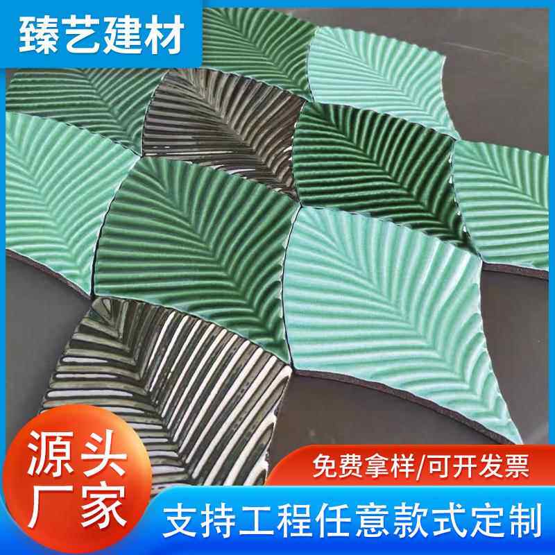 复古墨绿色芭蕉叶艺术手工砖窑变冰裂纹网红扇形餐厅吧台背景墙砖