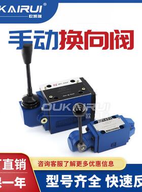 液压手动换向阀4WMM10E10G10J10H4WMM6手动阀多路阀