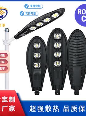 led宝剑路灯头新农村市电路灯300W大功率户外路灯高亮工程路灯头