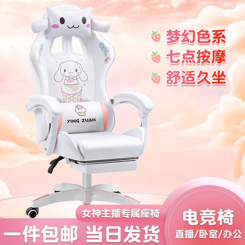 电竞椅电椅家用可躺卡通款宿舍椅通子卡转舒椅适久坐办公脑椅人体