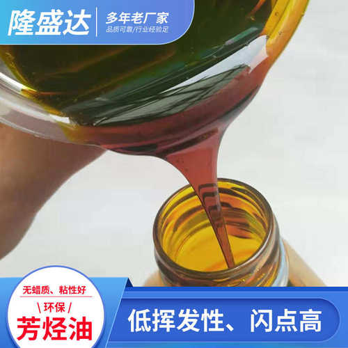 芳烃油 抽出油  橡胶油 可调节润滑油 齿轮油  橡胶填充油