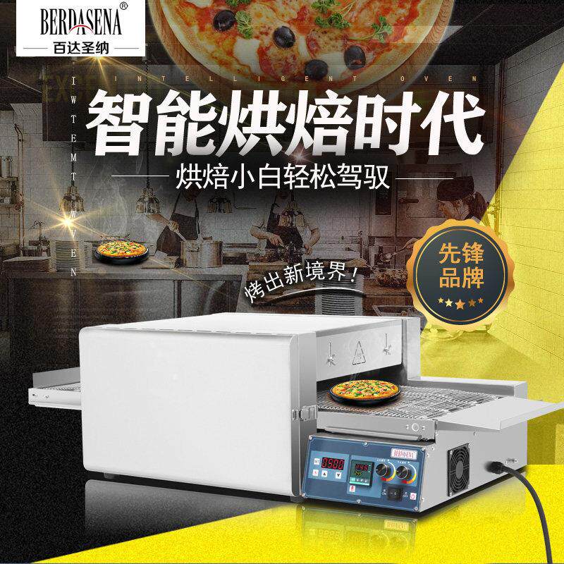 百达圣纳 MEP-14-20AS中国汉堡炉 智能披萨电烤箱 商用国潮汉堡炉