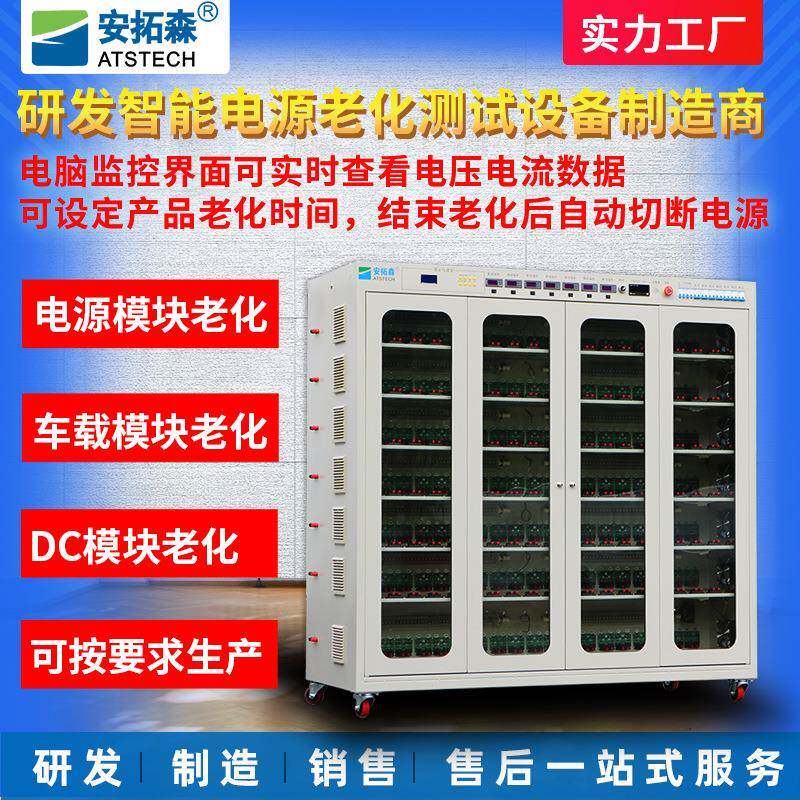 供应单通道100W负载电源模块老化柜适用DC模块老化,模块电源老化
