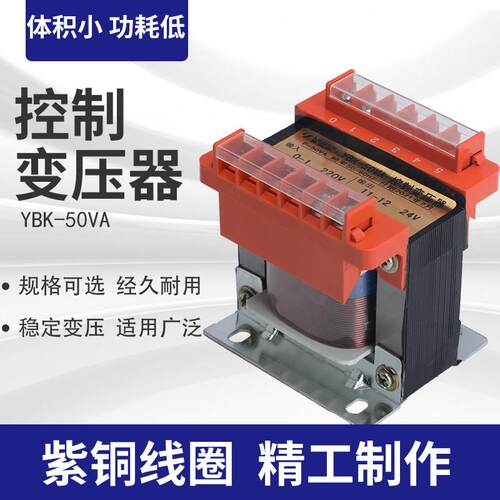 起重机电器控制变压器BK50/100/150VA控制隔离变压器380V转36V