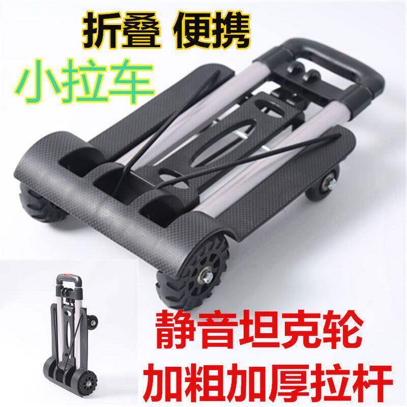 新款拉货折叠可携式小拉车购物车手拉车买菜车静音折叠小拉车