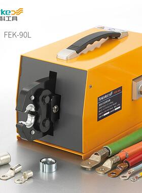 Feierke菲尔科FEK-90L裸端子SC/RN/TO专用压线机95平方现货包邮