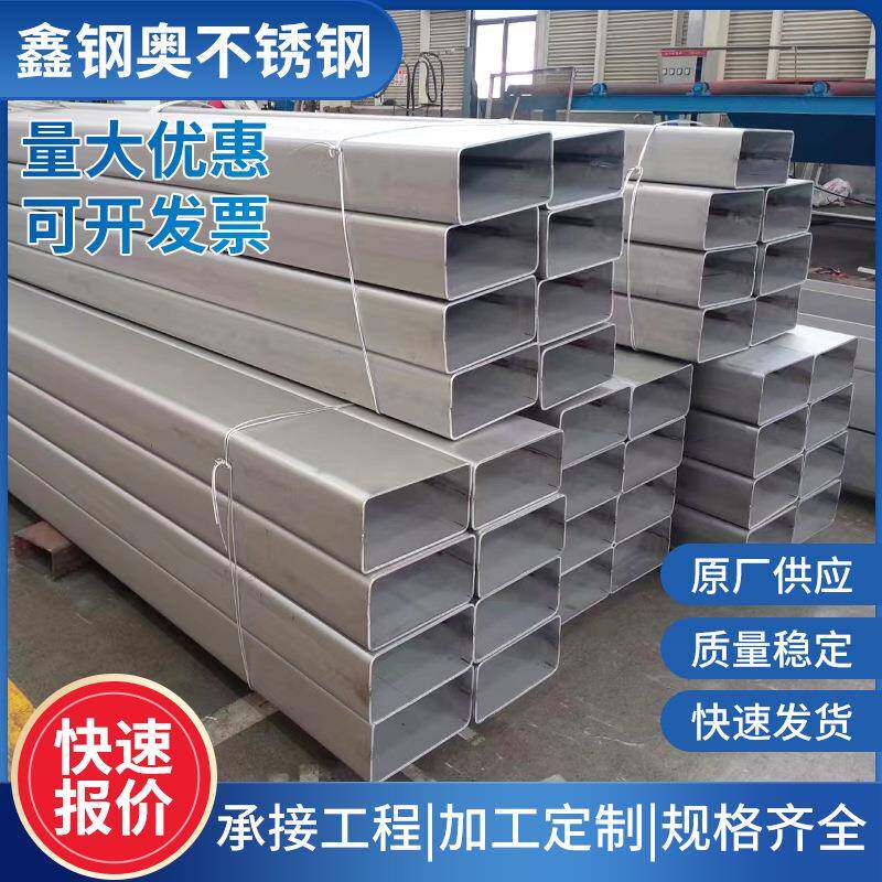 304316L不锈钢工业方通管160*80*5.0m拉丝不锈钢哑光矩形管70*25