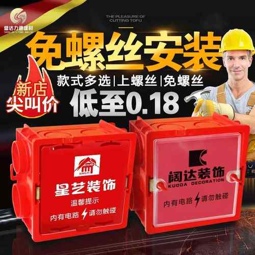 86型线盒保护盖底盒盖板暗盒面板kt泡沫板免螺丝卡扣线盒盖板定制