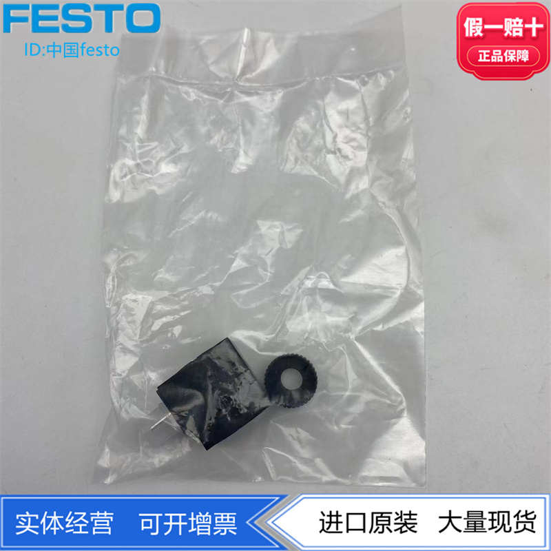 FESTO费斯托电磁阀专用电磁线圈VACS-C-C1-1 8025330现货假一罚十