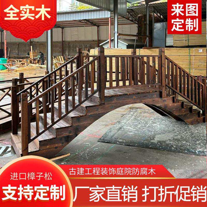 户外防腐木景区公园木桥拱桥工程庭院弧形小木桥景观木桥平台护栏