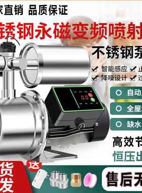 不锈钢抽增自压泵加压泵喷射泵水泵家自吸泵用水井全自动22DIT0v