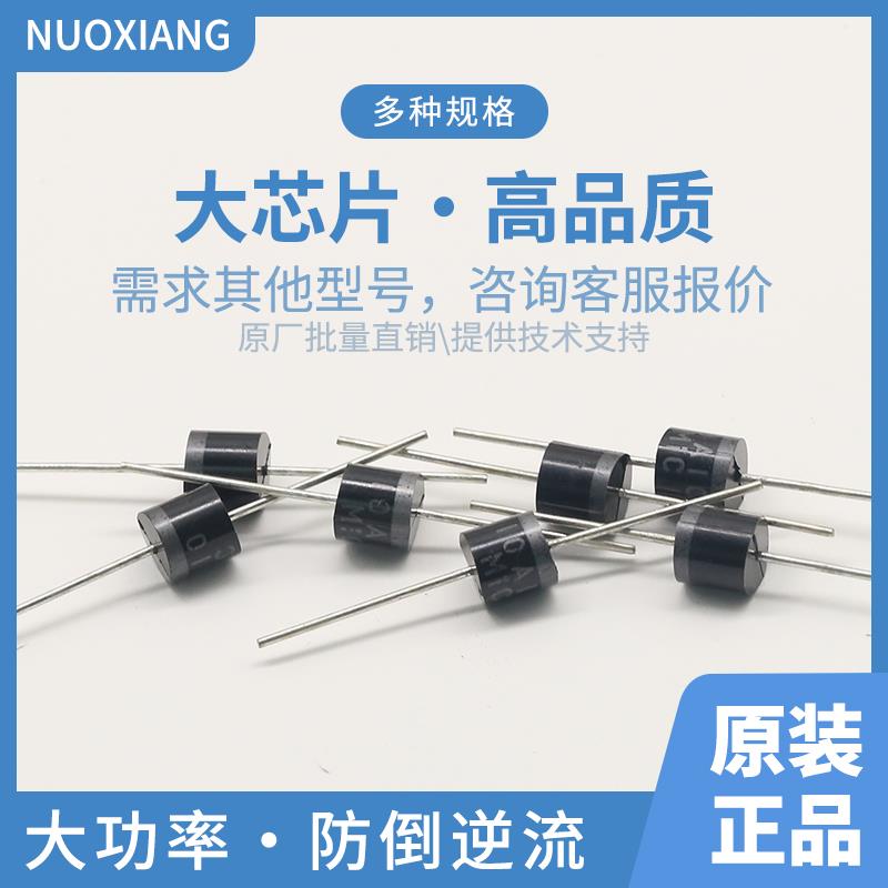 二级管20A10 30A10大功率20A整流二极体20A1000V防倒逆流车灯6A10
