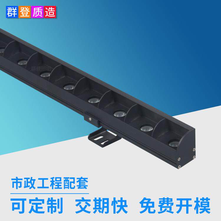 市政亮化带挡光板格栅led洗墙灯 DMX512RGB七彩防眩光洗墙灯