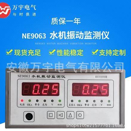 NE9013零转速可编程监测仪规格齐全雷申