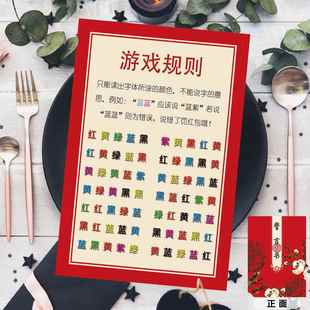 结婚礼接亲游戏道具拦门堵门婚礼整蛊新郎伴郎创意口是心非游戏卡