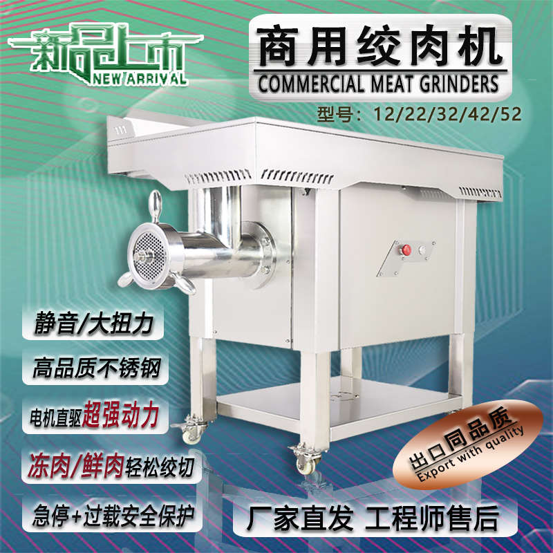 12/22/32/42/52型不锈钢商用直驱工程绞肉机绞馅冻肉鲜肉蔬菜灌肠