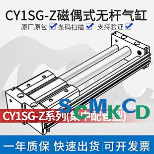 BSZ 300Z 100 150 250 无杆气缸CY1SG6 200