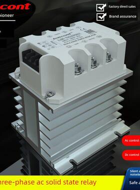 三相交流固态继电器90A/380V Lsr-Th3Z90D3直流控制交流无触点