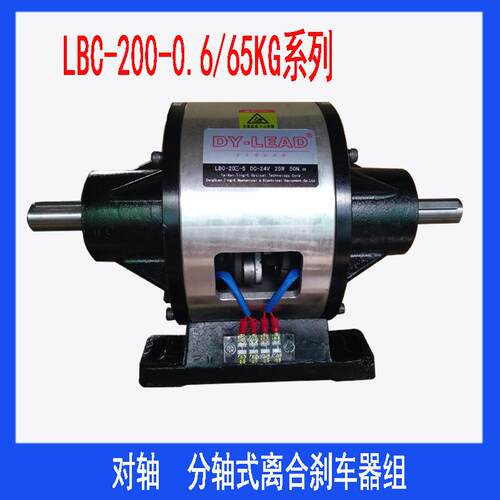 苏州厂家直销 DY-LEAD电磁离合刹车器组 外漏式离合刹车器组